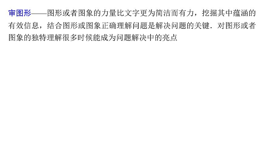 5 规范答题(三)　立体几何(审图形)第2页