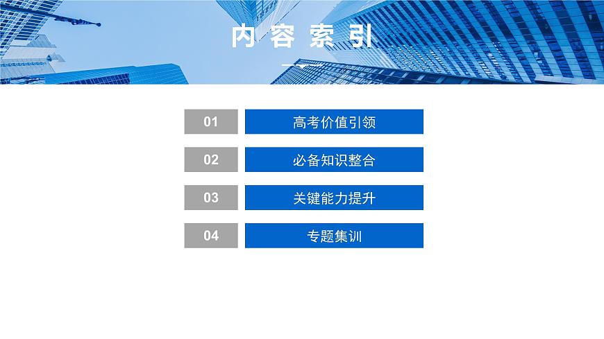 2 第二讲　三角恒等变换与解三角形第2页