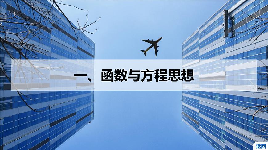 2 引领二 悟思想　润素养第3页