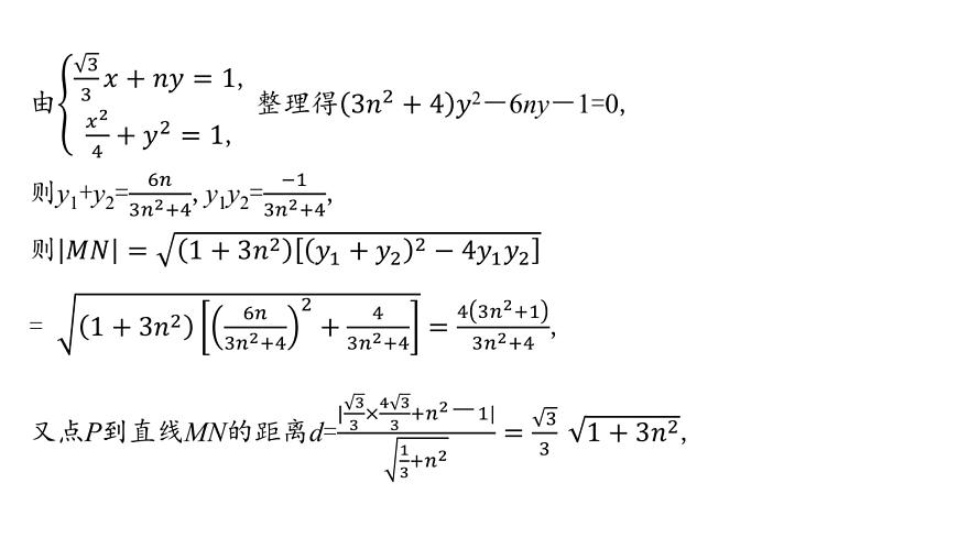 2 引领二 悟思想　润素养第8页