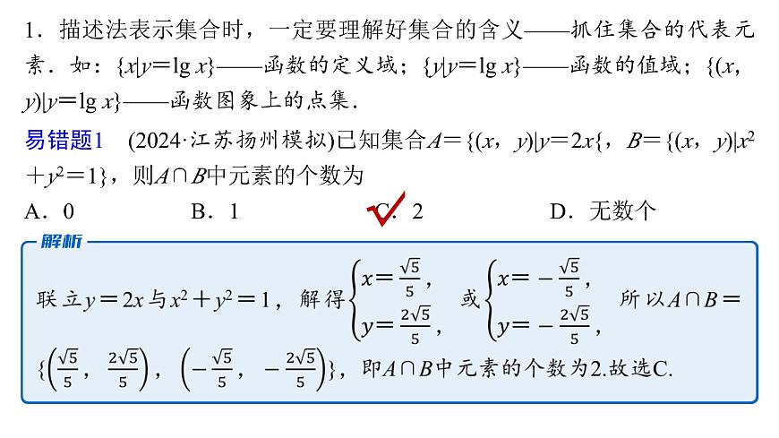 1 回顾一~回顾五第4页
