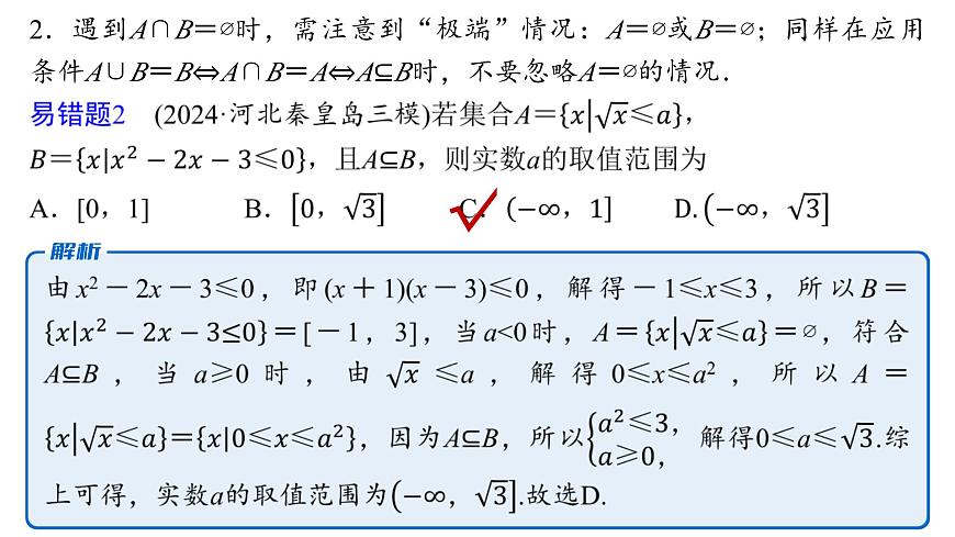 1 回顾一~回顾五第5页