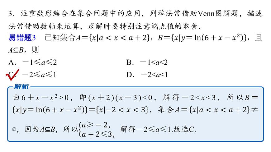 1 回顾一~回顾五第6页