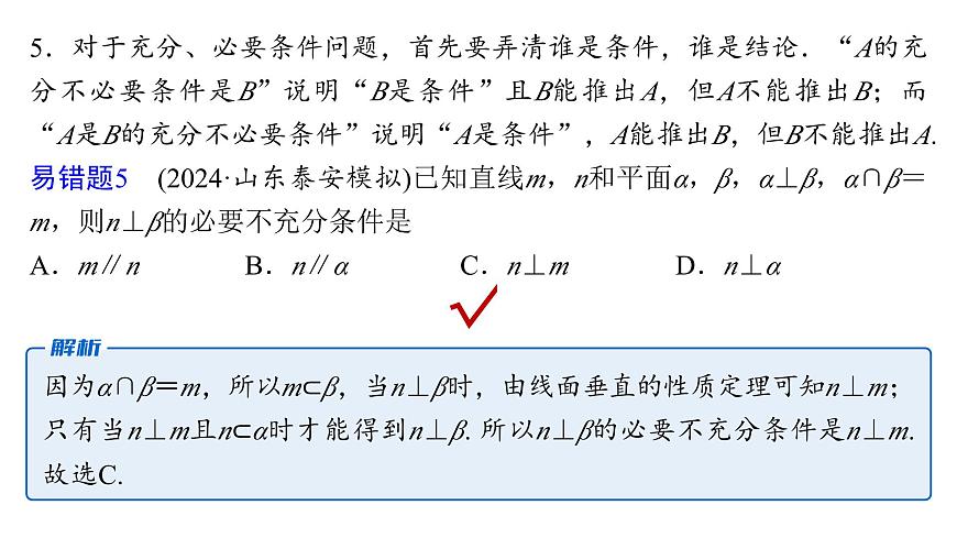 1 回顾一~回顾五第8页
