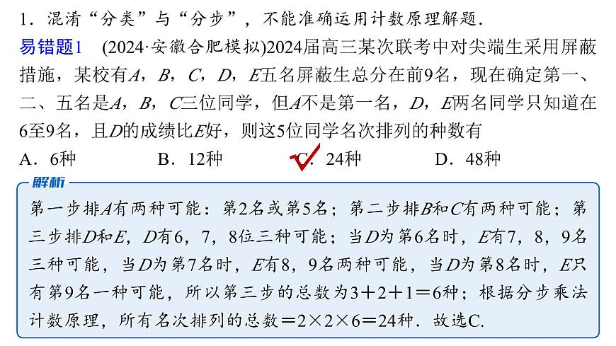 2 回顾六~回顾八第4页
