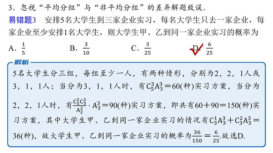2 回顾六~回顾八第6页