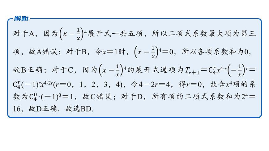 2 回顾六~回顾八第8页