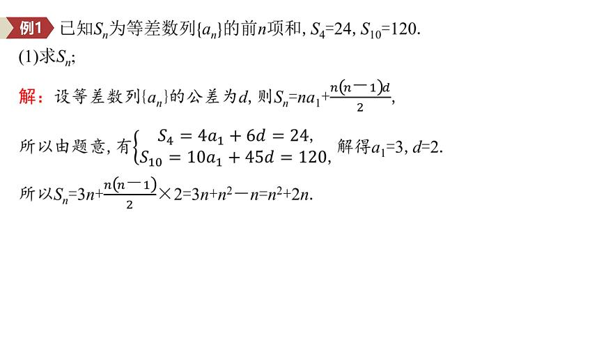 7 重难突破8　数列中的证明及放缩问题第4页