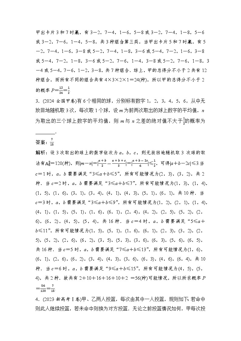 1 第一讲　 概率、随机变量及其分布第3页