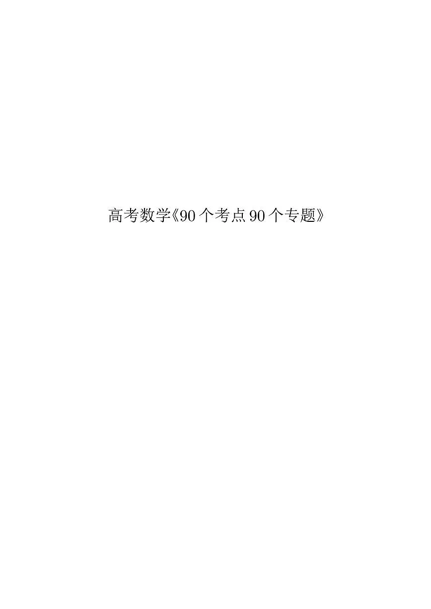 高考培优微专题《概率与递推数列》学生版第1页