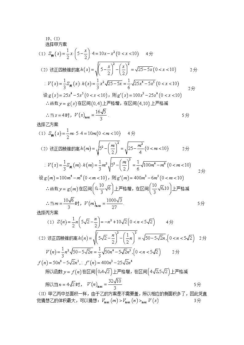 2025年上海市奉贤区二模数学试卷参考答案第2页