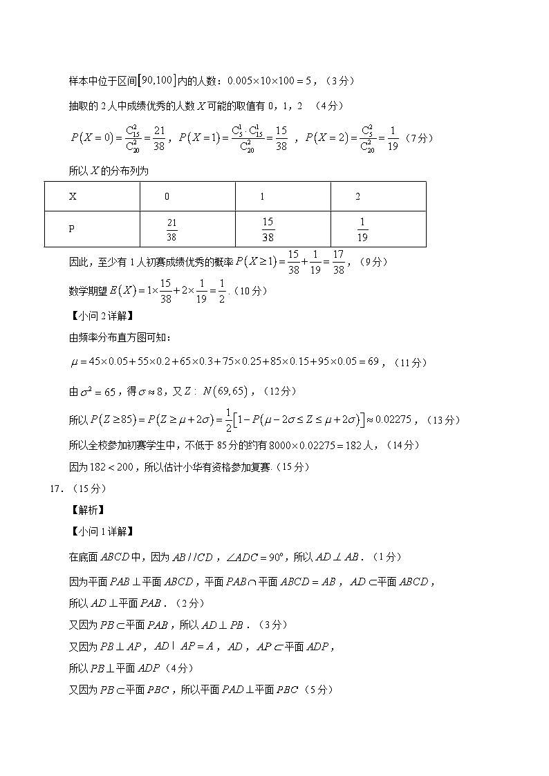 信息必刷卷03（广东专用）参考答案第2页