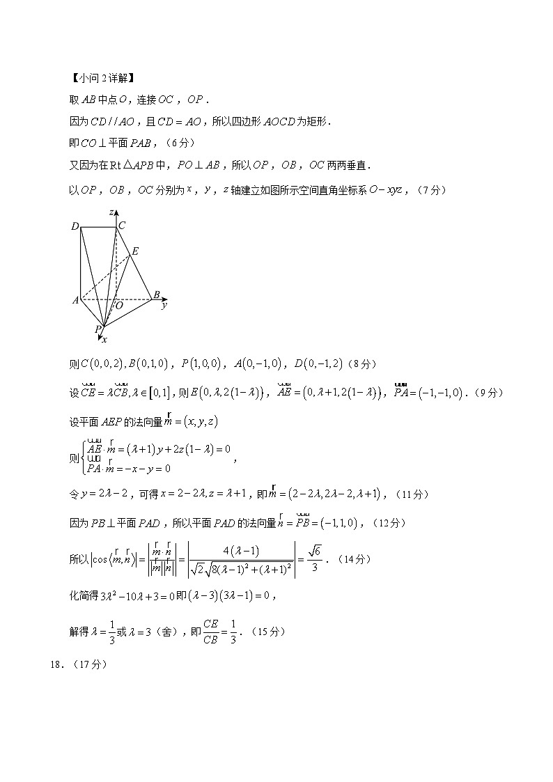 信息必刷卷03（广东专用）参考答案第3页
