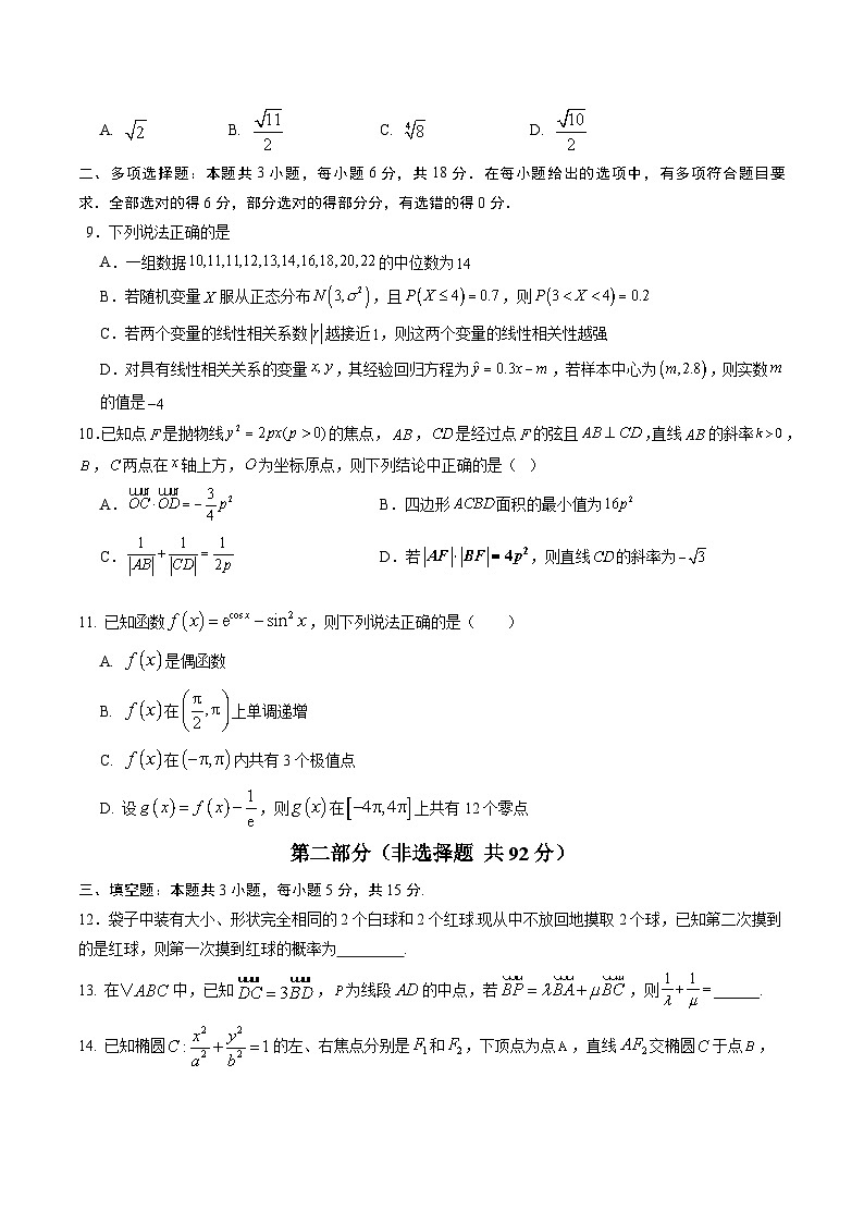 信息必刷卷03（广东专用）原卷版第3页