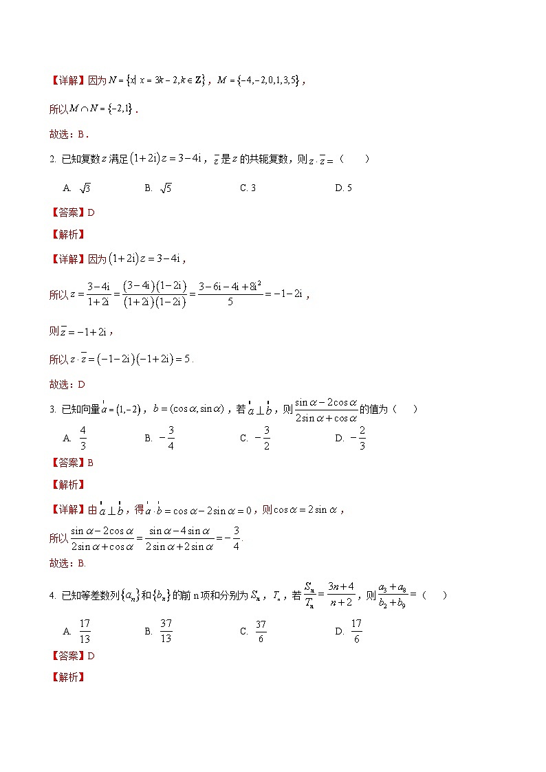 信息必刷卷03（广东专用）解析版第2页