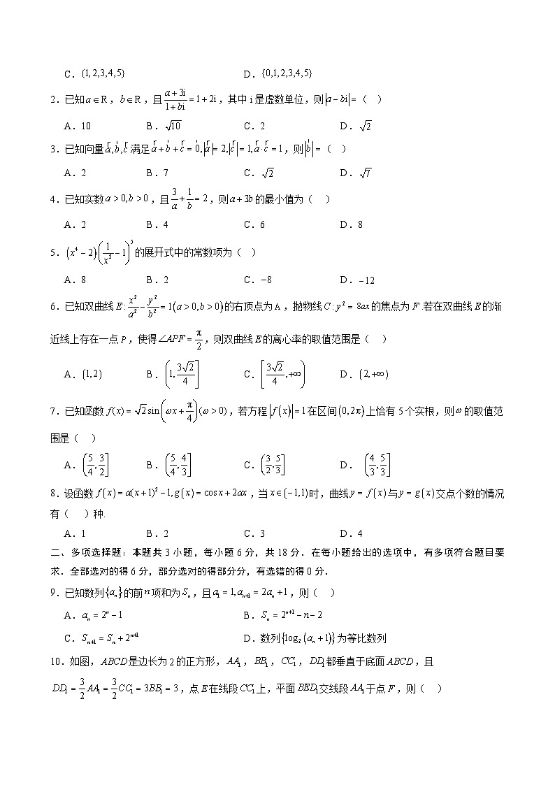 信息必刷卷04（广东专用）考试版第2页
