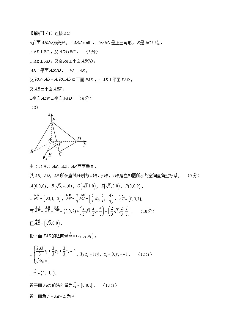 信息必刷卷04（广东专用）参考答案第2页