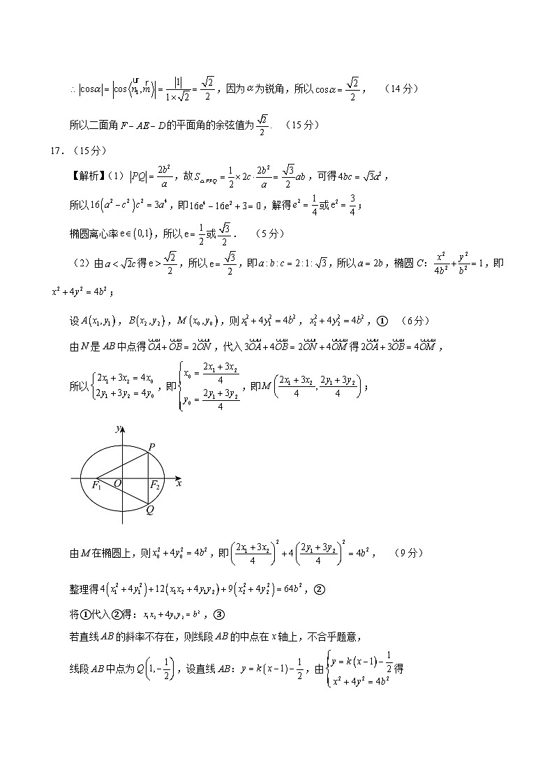 信息必刷卷04（广东专用）参考答案第3页