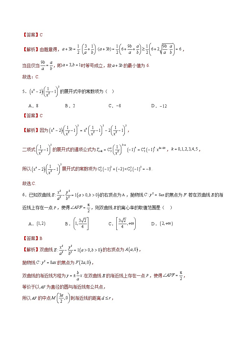 信息必刷卷04（广东专用）解析版第3页
