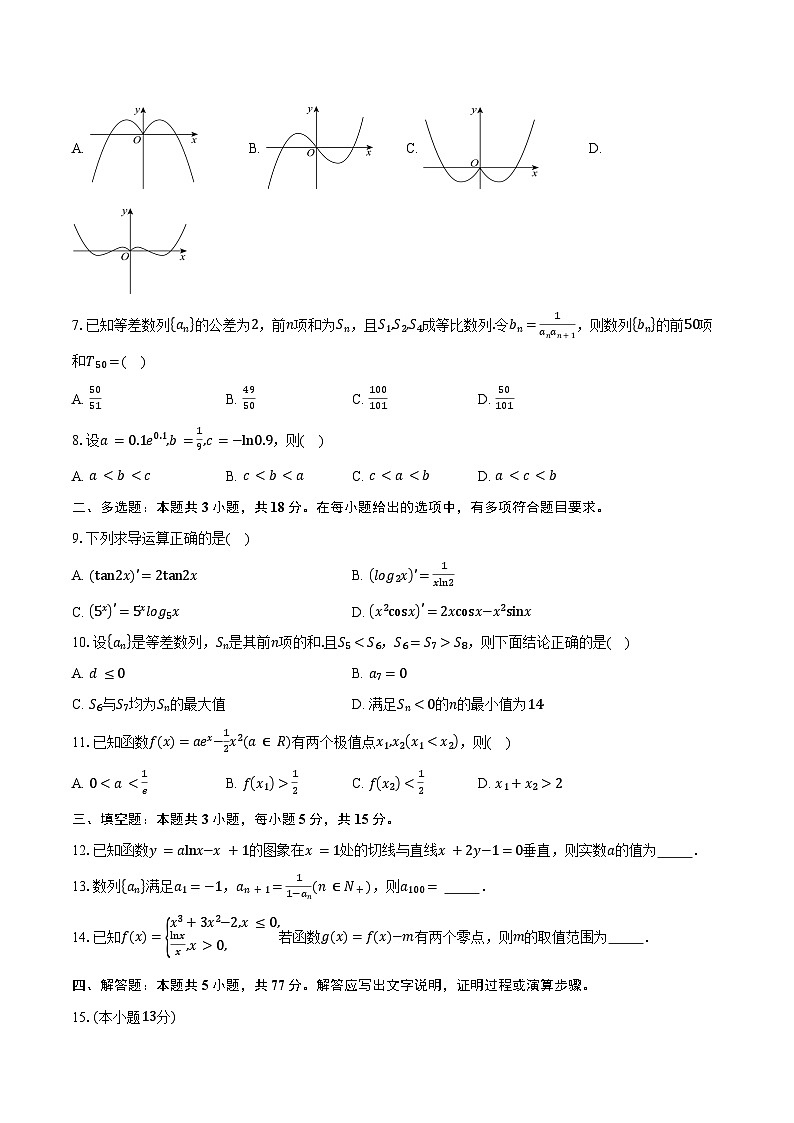 2024-2025学年四川省自贡市蜀光中学高二下学期3月月考数学试卷（含答案）第2页