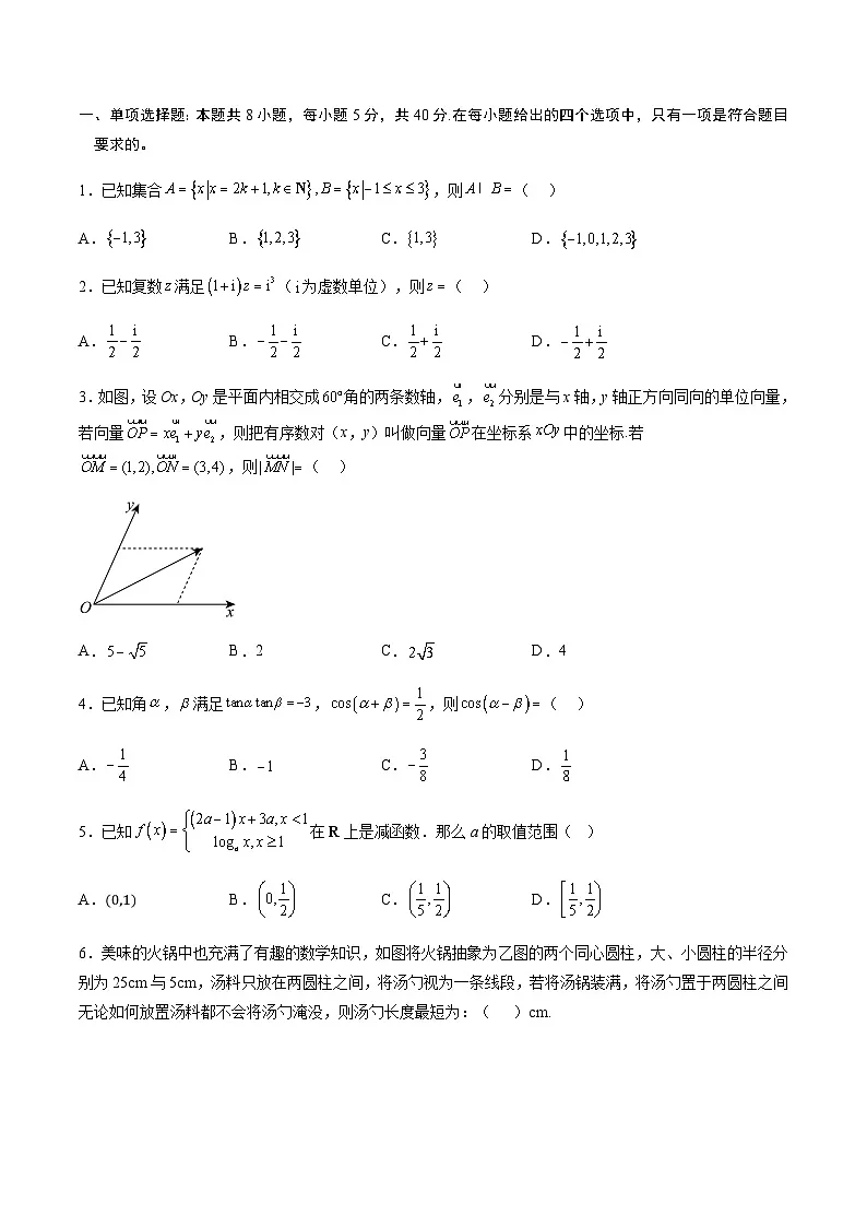 信息必刷卷01（新高考Ⅰ卷专用）原卷版第2页