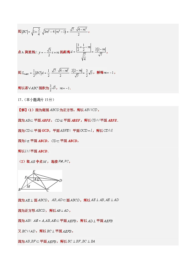 信息必刷卷01（新高考Ⅰ卷专用）参考答案第3页