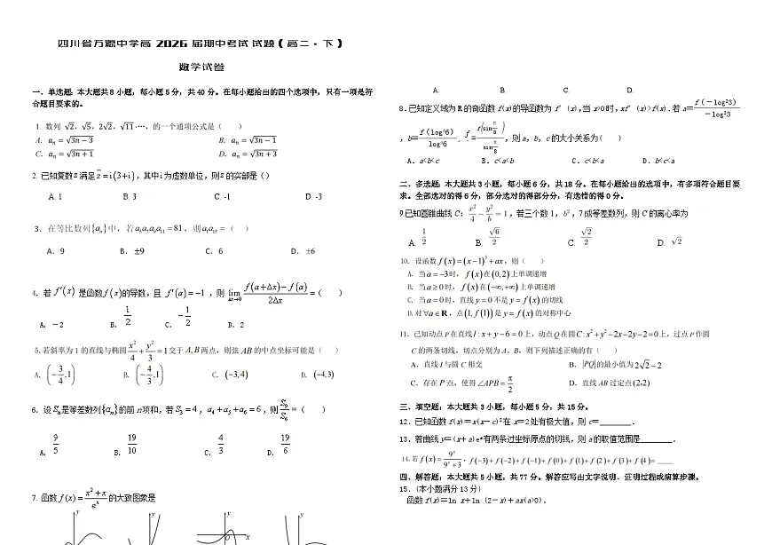 数学第1页