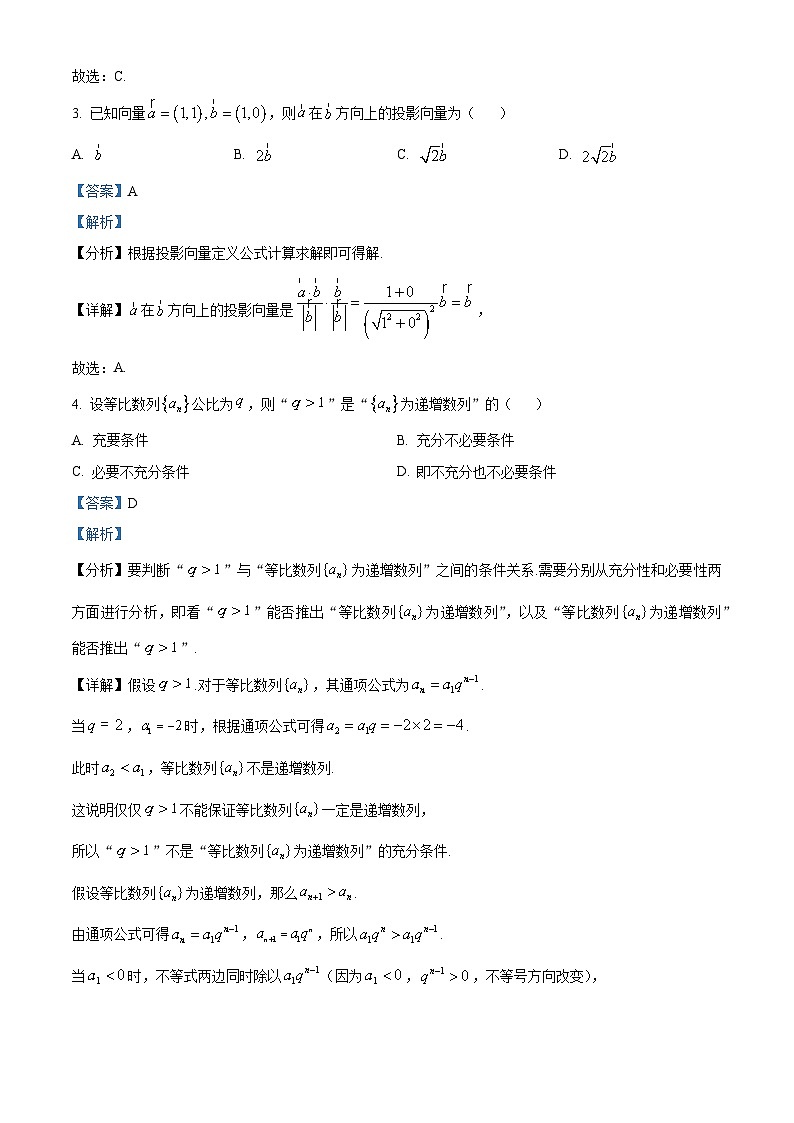 福建省莆田市2025届高三第二次教学质量检测数学试卷（解析版）第2页