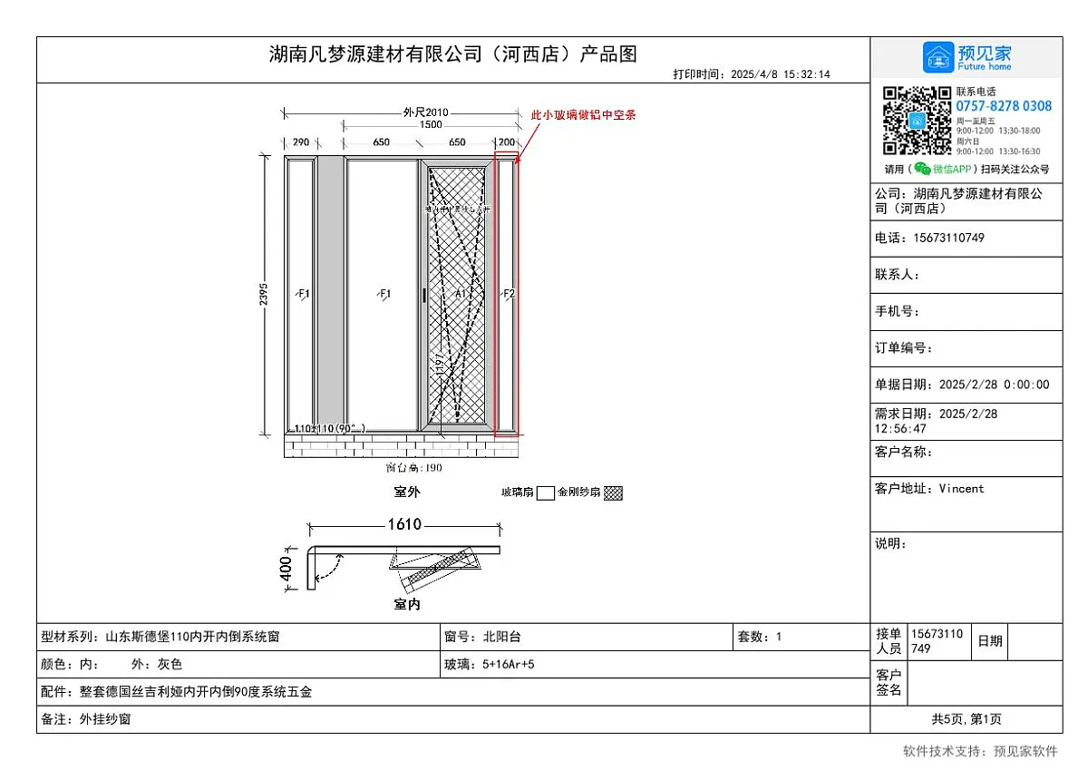 洋湖天序10-101（4.8）第1页