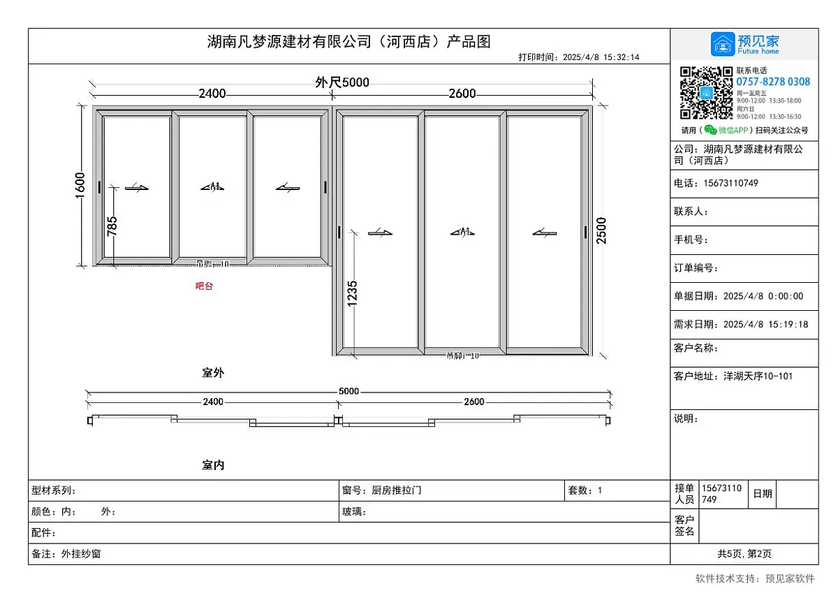 洋湖天序10-101（4.8）第2页