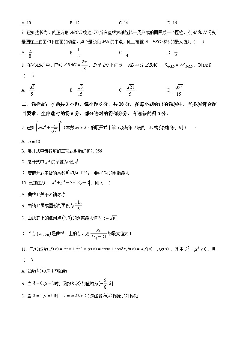 广东省江门市2025届高三下学期高考模拟考试数学试题（原卷版）第2页