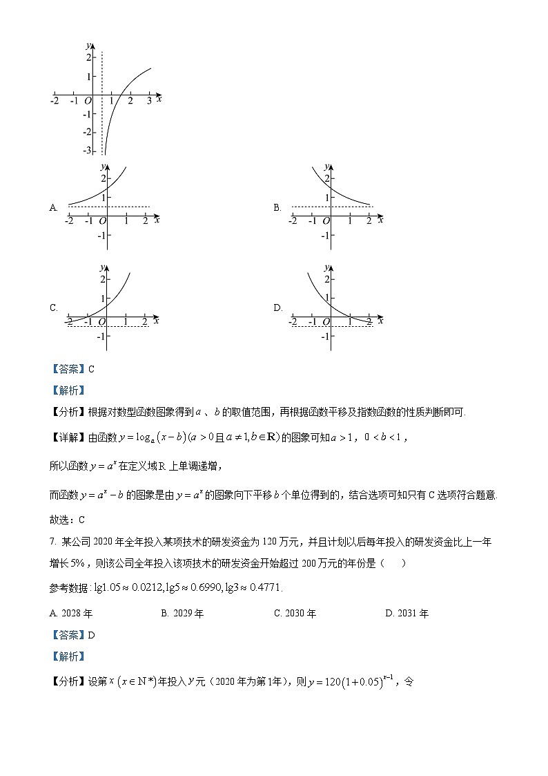河北省张家口市2024-2025学年高一上学期期末考试数学试卷  Word版含解析第3页