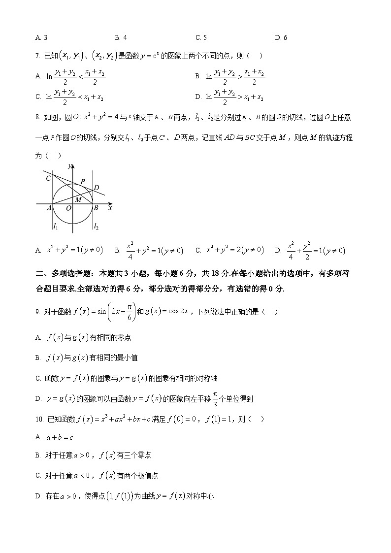 辽宁省鞍山市普通高中2025届高三下学期第二次质量监测数学试题（原卷版）第2页