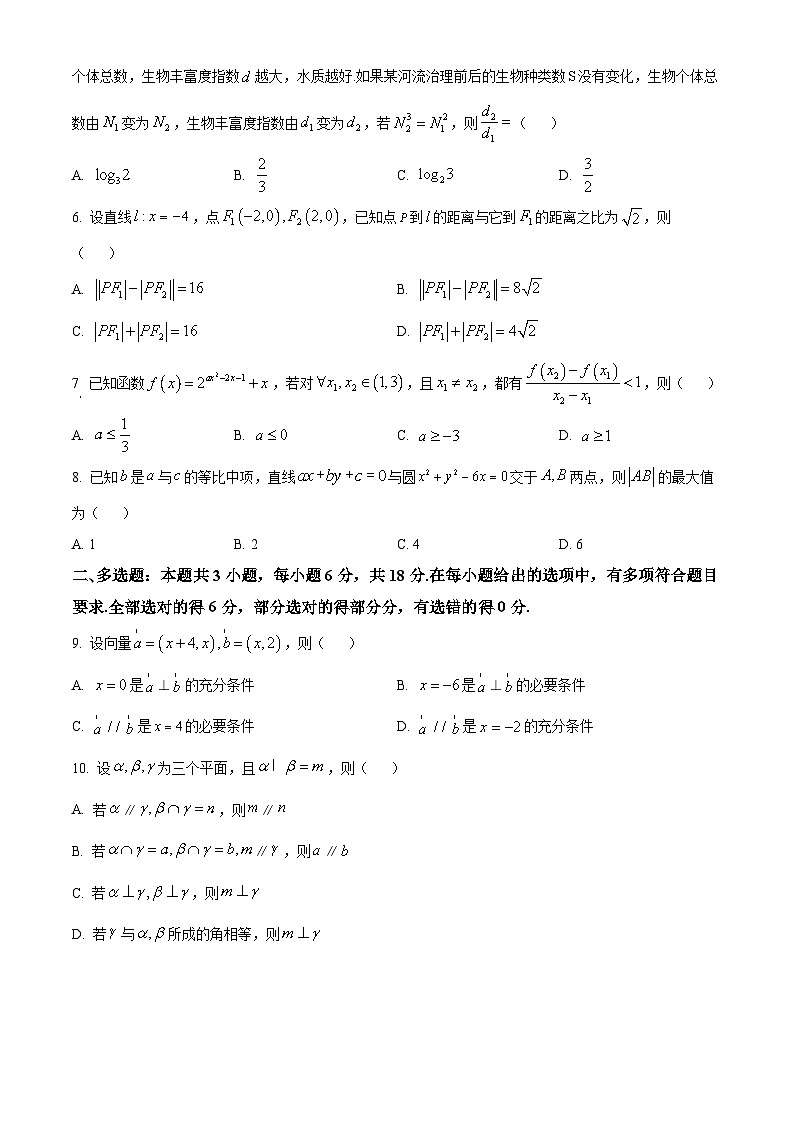山东省威海市2024-2025学年高三上学期期末考试数学试题  Word版无答案第2页