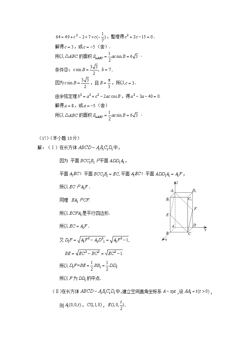 01-2025北京房山高三一模数学答案第2页