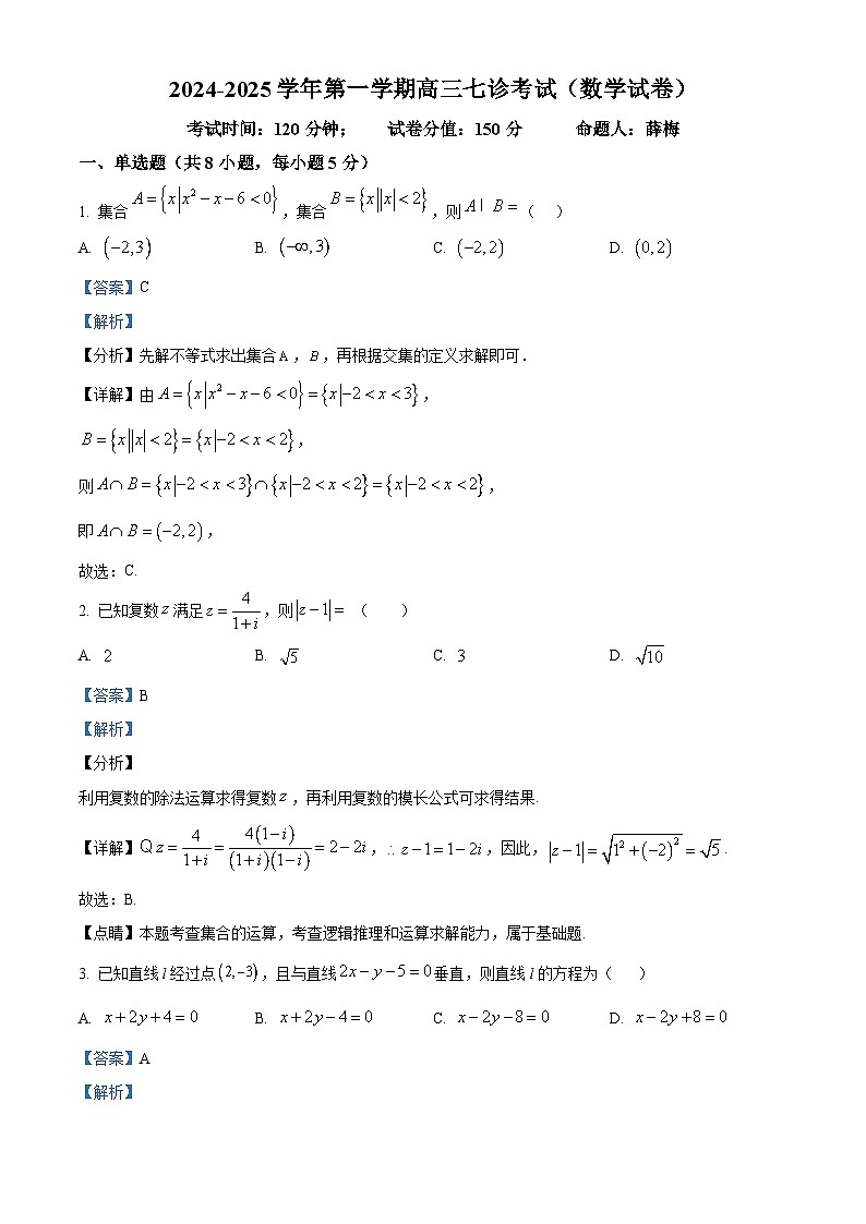 内蒙古自治区巴彦淖尔市第一中学2024-2025学年高三上学期12月月考数学答案第1页