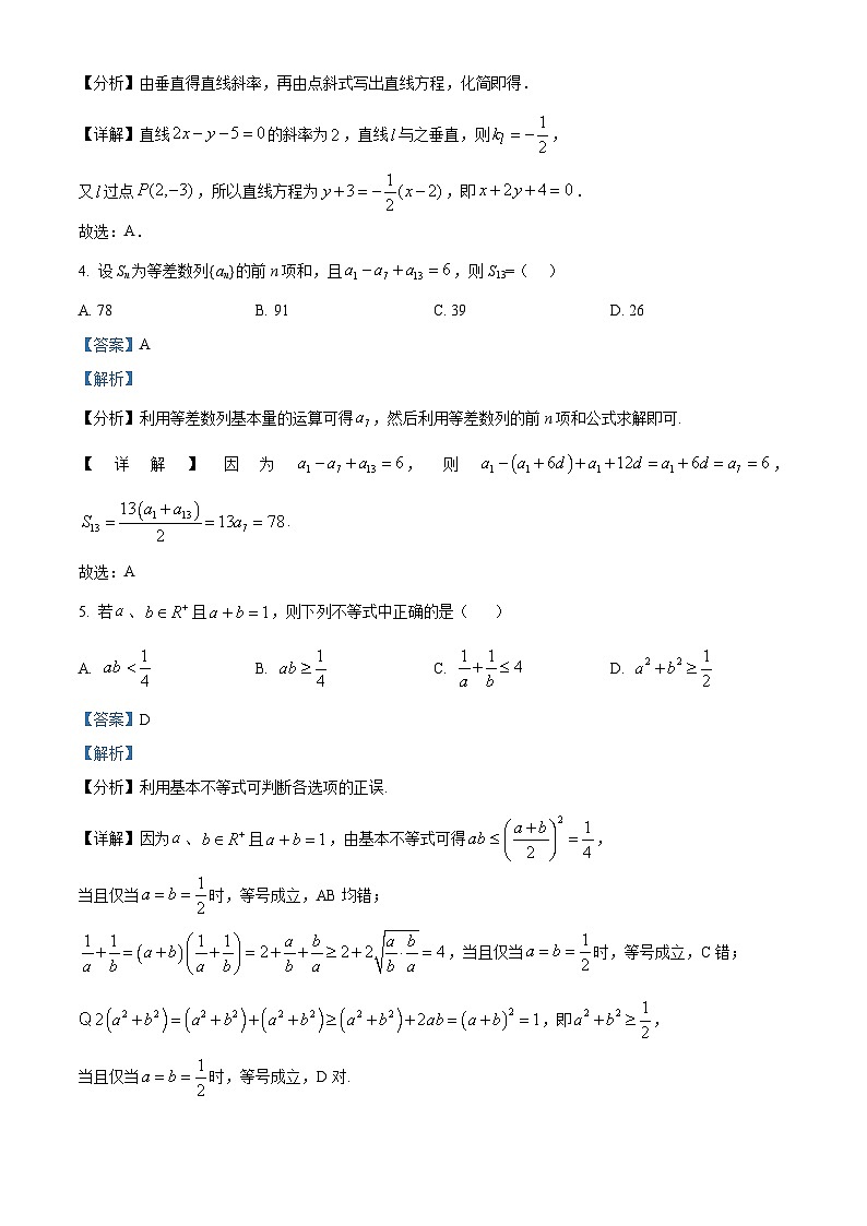 内蒙古自治区巴彦淖尔市第一中学2024-2025学年高三上学期12月月考数学答案第2页