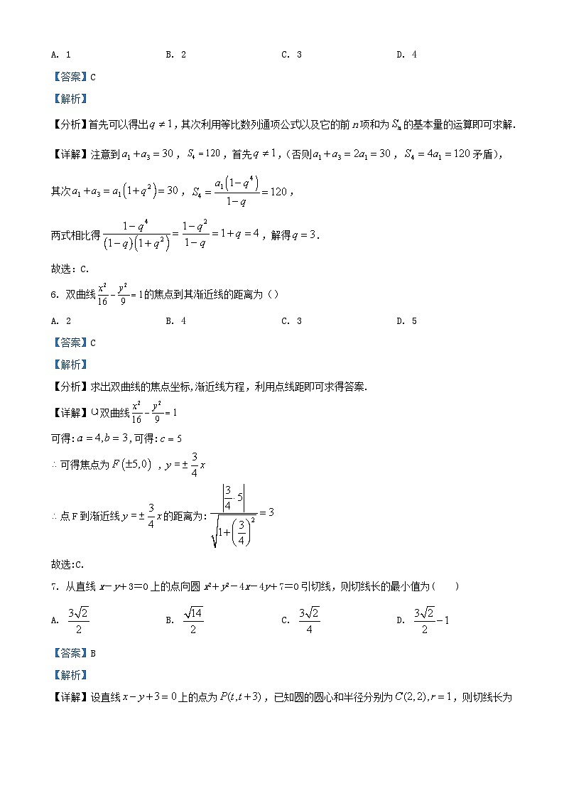 四川省泸州市2023_2024学年高二数学上学期期末模拟考试试题含解析第3页