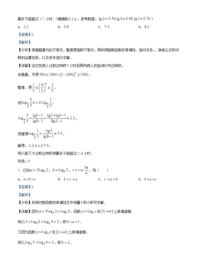 四川省眉山市2023_2024学年高一数学下学期开学考试试题含解析第3页