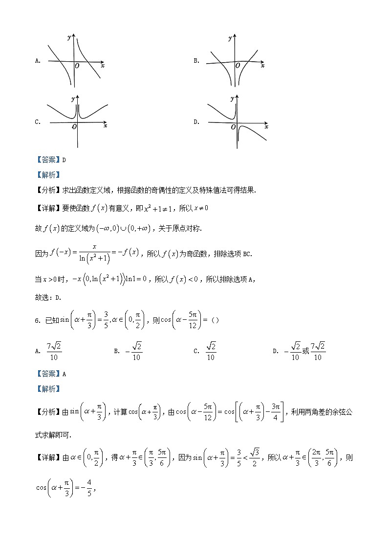 四川省南充市2023_2024学年高一数学下学期开学考试试题含解析第3页