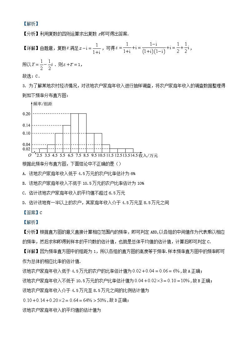 四川省内江市2024届高三数学下学期一模文科试题含解析第2页