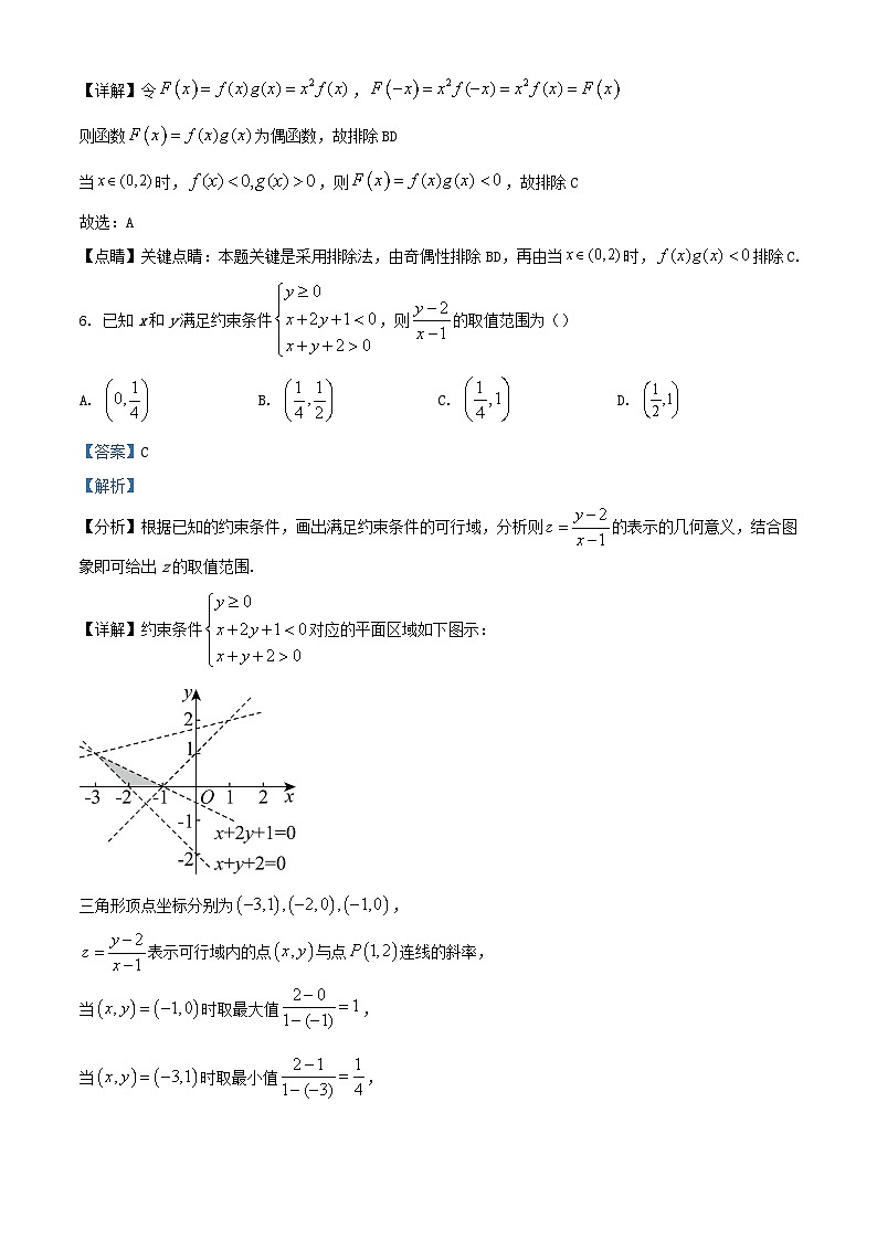 四川省成都市2023_2024学年高三数学上学期期末考试理科试题含解析第3页