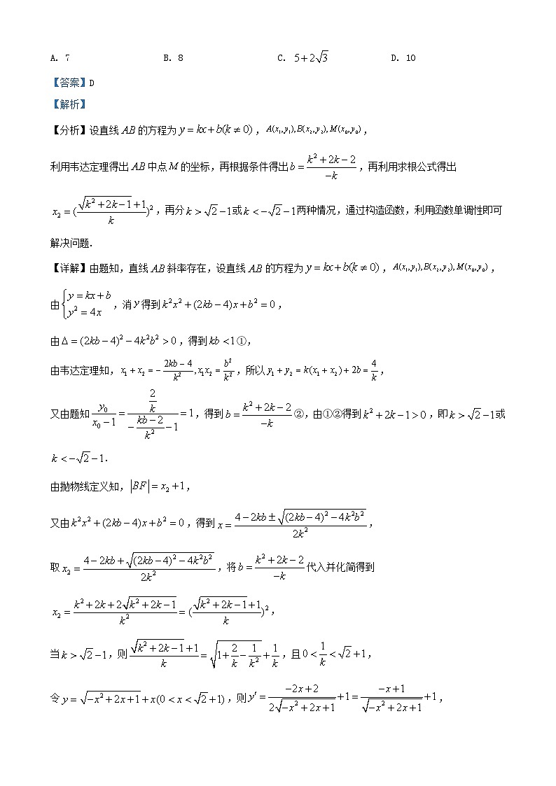 四川省成都市2023_2024学年高三数学下学期模拟测试试题含解析第3页