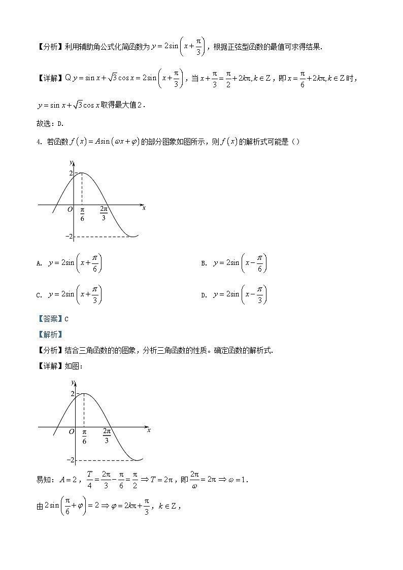 四川省成都市2023_2024学年高一数学下学期三月月考试题含解析第2页