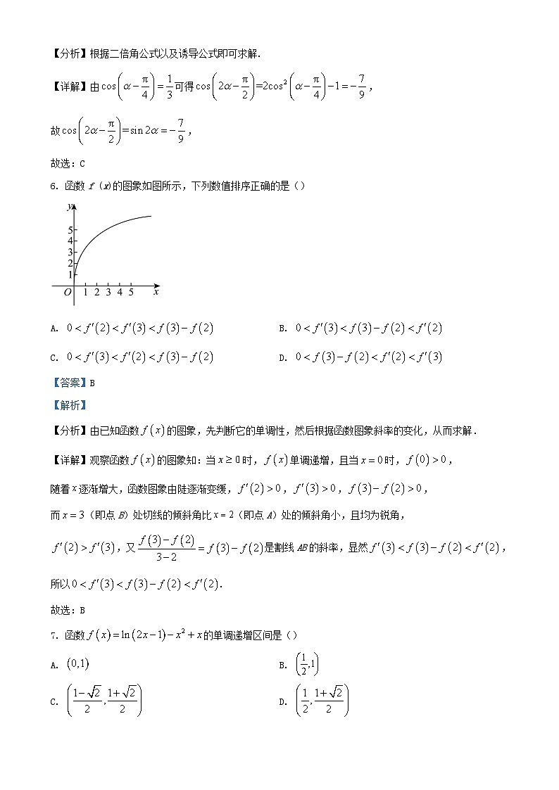 四川省凉山州2023_2024学年高二数学下学期3月月考试题含解析第3页