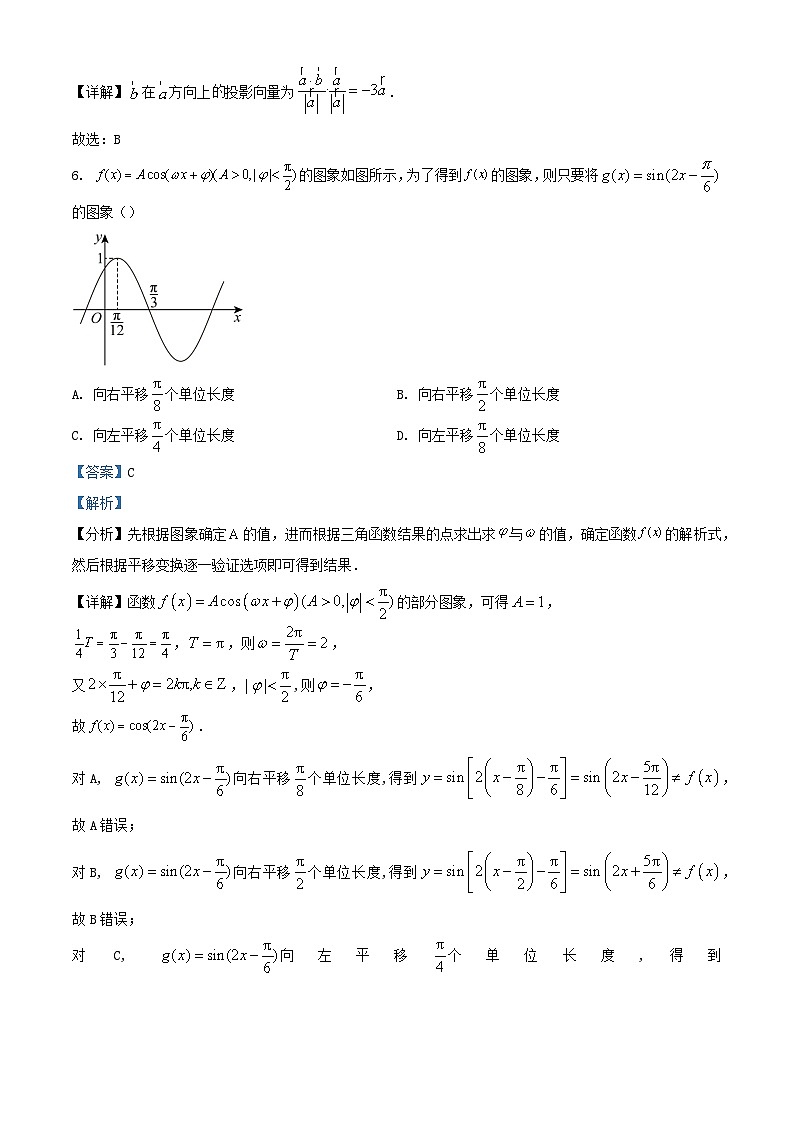 四川省凉山州2023_2024学年高一数学下学期4月期中联考试题含解析第3页