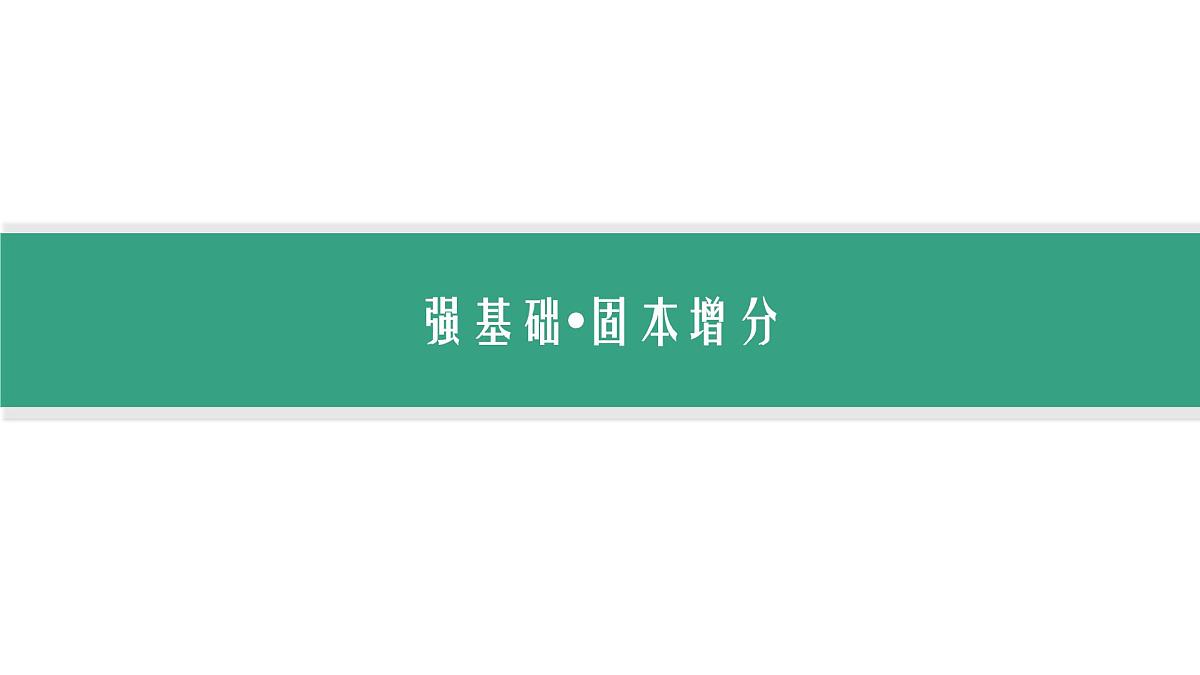 2025高考数学二轮复习-10.1分类加法计数原理与分步乘法计数原理【课件】第7页