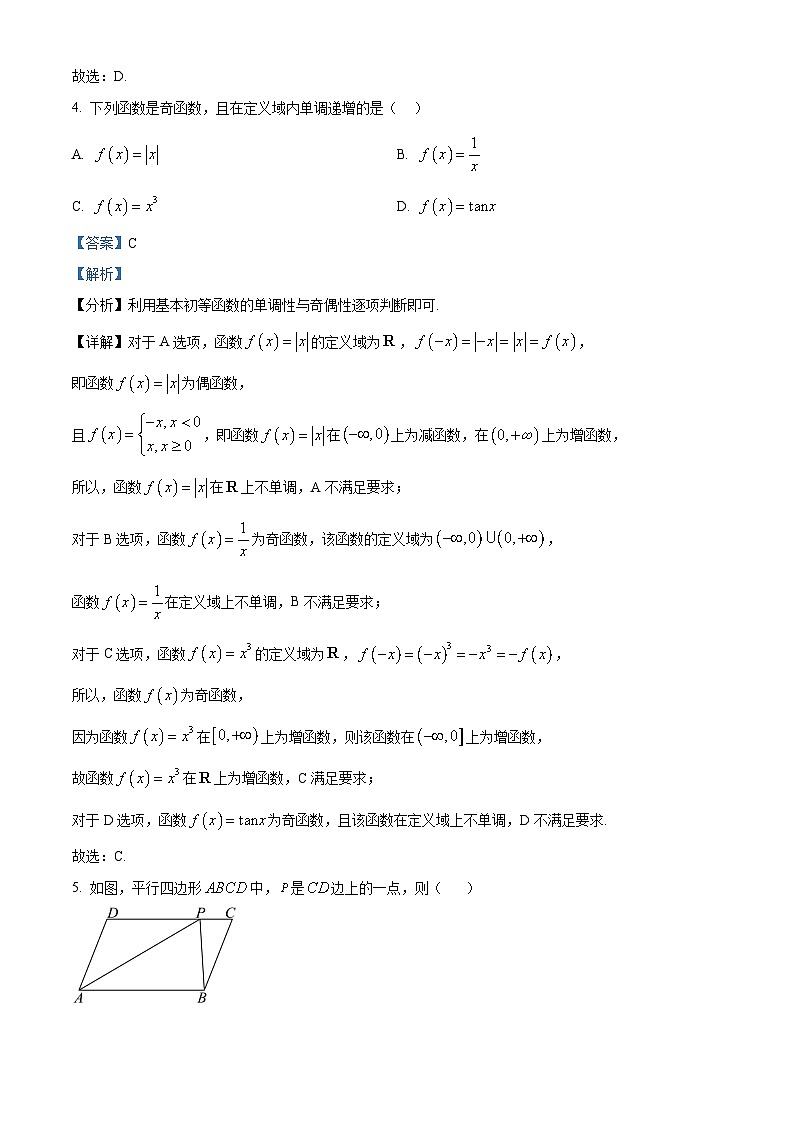 四川省成都市石室成飞中学2024-2025学年高一下学期3月月考数学试题 Word版含解析第2页
