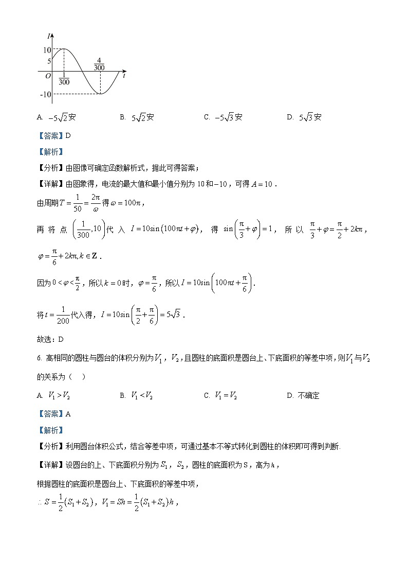 四川省南充高级中学2024-2025学年高三下学期第八次月考数学试题 Word版含解析第3页