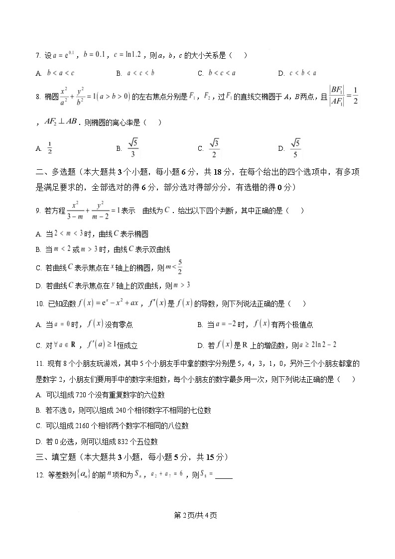 重庆市巴蜀中学2024-2025学年高二下学期3月月考数学试题（原卷版）第2页